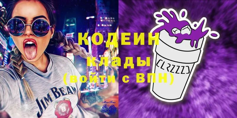 Codein Purple Drank Абаза