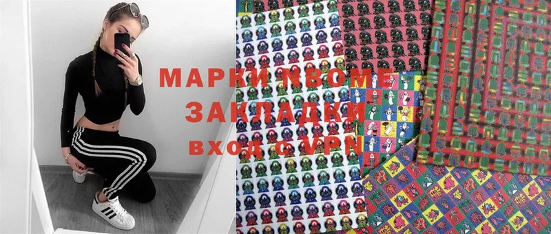 Марки N-bome 1,5мг  купить   Абаза 